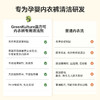 greenkulture露力可内衣内裤清洗剂女生专用洗衣液天然植萃温和250ml 商品缩略图4