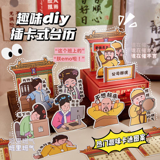 【是台历也是收纳盒】新款2025年抽屉台历可爱创意日历高颜值月历桌面摆件日程记事。ry 商品图5