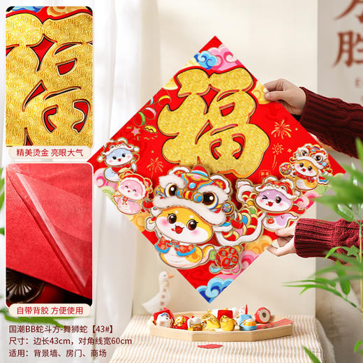 【欢度佳节❗️蛇年过年立体门贴】张灯结彩迎新春，喜气洋洋过大年，甄选品质原料，优质植绒卡纸，精致细节藏匿于每一处细节，2025新年装饰，春节年货用品，蛇年过年植绒贴纸L直播引流品 商品图11