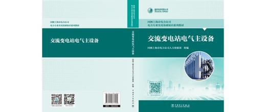 交流变电站电气主设备 商品图1