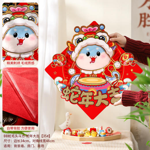 【欢度佳节❗️蛇年过年立体门贴】张灯结彩迎新春，喜气洋洋过大年，甄选品质原料，优质植绒卡纸，精致细节藏匿于每一处细节，2025新年装饰，春节年货用品，蛇年过年植绒贴纸L直播引流品 商品图14