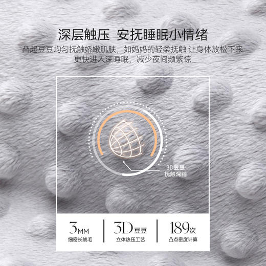 Domiamia全棉局印豆豆毯薄夹棉110x140cm儿童毯 商品图2