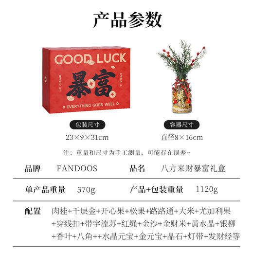 【DIY肉桂生财瓶】香薰摆件手工套装 香薰摆件发财玻璃瓶装饰客厅位生日礼物 商品图10