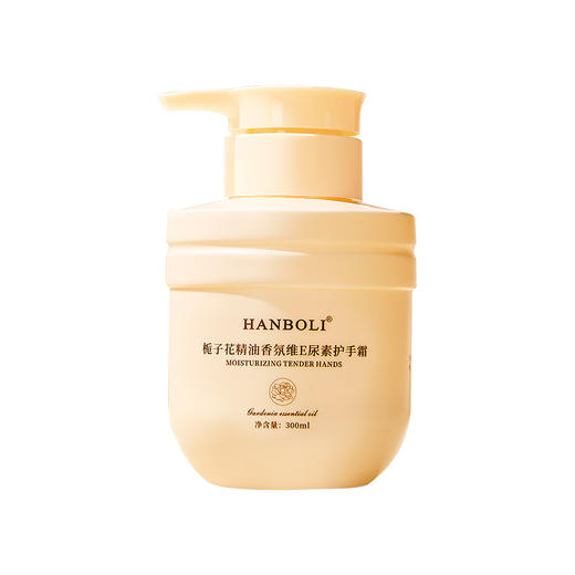 买1送1栀子花精油香氛护手霜滋润补水嫩白不油腻大瓶大容量护手霜 商品图4