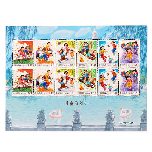 《儿童游戏（一）》特种邮票 2017-13 商品图1
