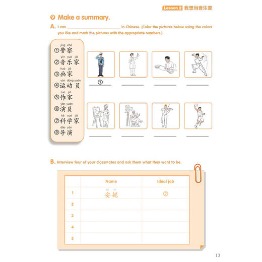 中文乐园练习册:英文版.3 商品图4