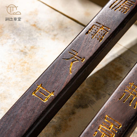 清代老红木手工刻填金齐白石（白石山翁）富陇荒山联镇尺 商品图11