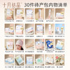 【孕味秒杀专属】十月结晶待产包入院全套母子组合产妇产后月子用品生产包挚爱29件 商品缩略图1