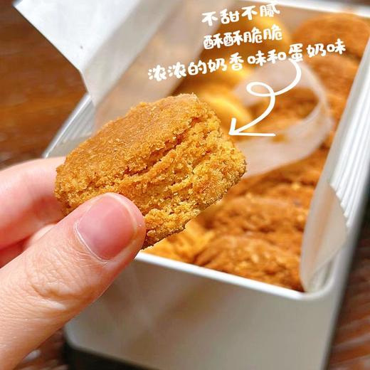 TSU美拉德曲奇-饼干-新年版饼干酥脆可健康又解馋下午茶点心饼干 商品图2
