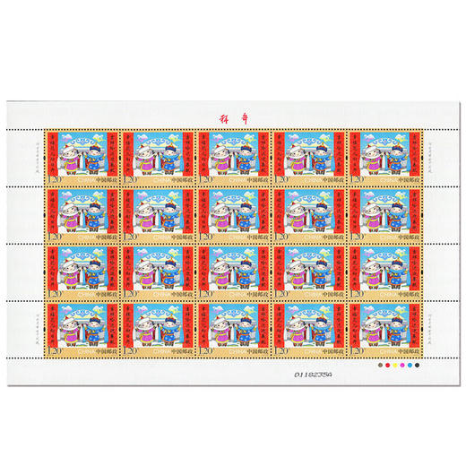 《拜年（三）》特种邮票 2017-2 商品图2