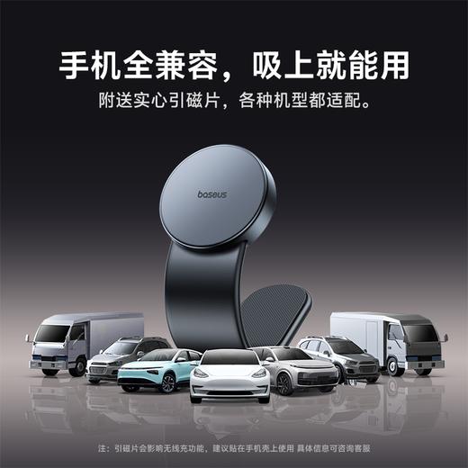 【秒杀】倍思 C02 磁吸车载支架（Android版） 粘贴版 商品图5