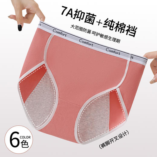 生理期专用内裤3条 前后档加宽加长 防侧漏姨妈裤 月经期安全纯棉内裤 7A抑菌纯棉裆 商品图4