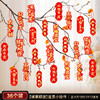【9.9到手抢30个❗️新年装饰小挂件】2025马年挂饰，年货用品，过年春节盆景树，元旦场景布置L 商品缩略图7