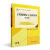 工程招投标与合同管理（活页式） 李昌绪 黄凤丽 顾抗 主编 北京大学出版社 高职高专土建专业"互联网+"创新规划教材 商品缩略图0
