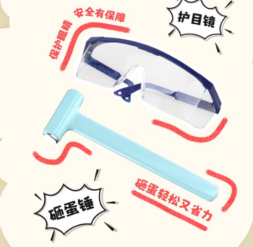 蛋宝乐远古主题惊喜砸蛋趣味闯关玩具 商品图3