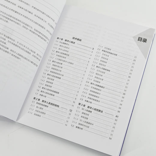 AI数字人原理与实现 数字人开发AI数字人直播语音合成AI虚拟人物合成AI视频生成制作 商品图4