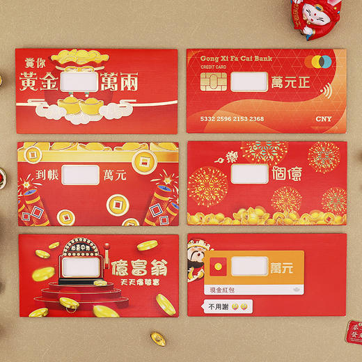 【中式国潮，原创镂空利是红包】趣味镂空马年个性创意红包，加厚卡纸千元容量颜色不俗，新款红包高级创意镂空原创设计QQ直播引流品 商品图5