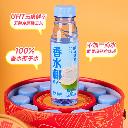 耶气满满 100%香水椰子水孕妇果汁泰国进口椰青水装箱瓶装孕妇 商品图2