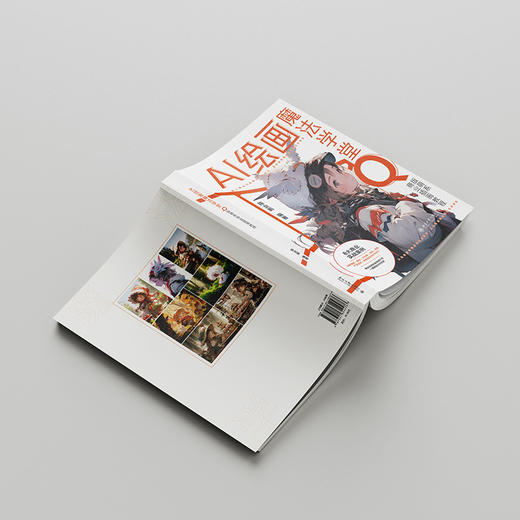 AI绘画魔法学堂：Q版萌系商业插画教程 陈业鹏 编著 北京大学出版社 商品图4