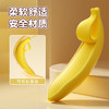 谜姬 女用自慰情趣香蕉banana  手动震动棒柔软性用具女人喷朝尿高级自慰器自我安慰房事玩具按摩棒私处入体 女性成人情趣性用品 商品缩略图5