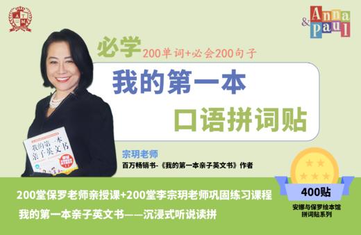 ATM-Phonics专用字母盒子&拼词贴第一级别组合套装-26个字母以及单词拼写练习 商品图1