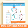 坐标定位描红本儿童练字帖控笔训练幼小衔接点阵数字拼音笔画偏旁汉字描写 商品缩略图4
