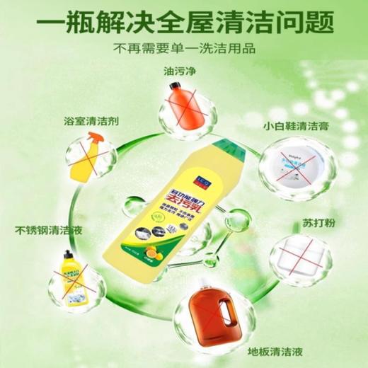 强力去污乳 家用万能多功能清洁乳不锈钢清洁膏地板去污清洁剂700g/瓶 商品图0