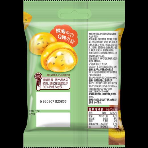 好丽友果滋果点 黄金奇异果味混合胶型凝胶糖果 70g/袋 商品图1
