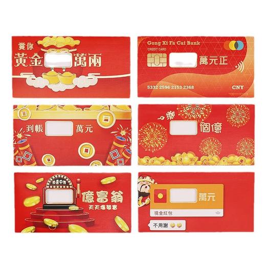 【中式国潮，原创镂空利是红包】趣味镂空马年个性创意红包，加厚卡纸千元容量颜色不俗，新款红包高级创意镂空原创设计QQ直播引流品 商品图4