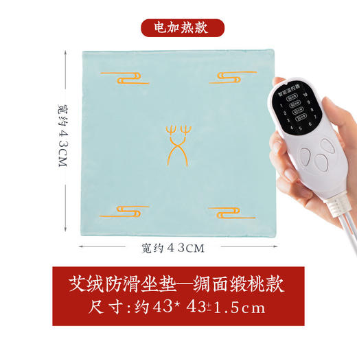 电加热款碎花艾绒坐垫 办公室沙发电脑椅艾草艾灸垫 商品图4
