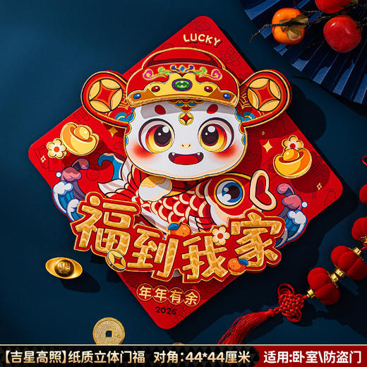 【高端烫金工艺❗️马年卡通立体门幅】萌趣可爱多款可选，立体卡通烫金门幅，让幸福跃然门上，点亮新年每一刻，新年装饰马年挂饰，过年挂件纸质贴纸春节用品L 商品图11