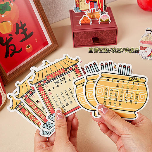 【既是台历也是收纳盒】2025众神赐福抽屉日历创意神仙抽屉台历卡通桌面摆件中式桌面打卡月历。ry 商品图2