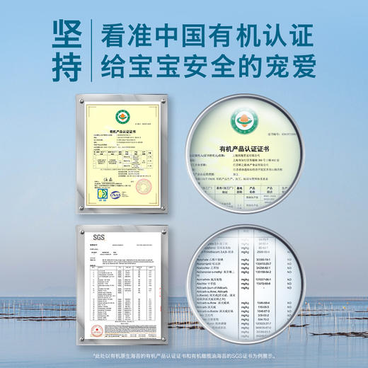 【有机海苔】有机原生/牛油果油/橄榄油海苔 原生海苔 自然鲜 多种吃法 三阶段 商品图4