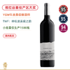 雅拉谷传奇/年度鼎级酿酒师  千烛单一园赤霞珠 Thousand Candles Single Vineyard Cabernet Sauvignon 2021 商品缩略图0