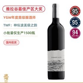 雅拉谷传奇/年度鼎级酿酒师  千烛单一园赤霞珠 Thousand Candles Single Vineyard Cabernet Sauvignon 2021