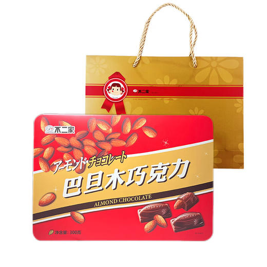不二家巴旦木巧克力礼盒300克（约55颗） 独立包装节日生日手提礼物 巴旦木巧克力300克（送礼袋） 商品图2