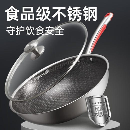 【分仓直发包邮】炊大皇新古典蜂窝炒锅CK72498 商品图5