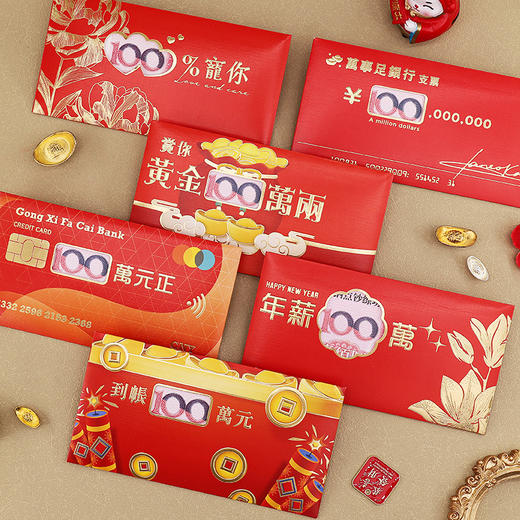 【中式国潮，原创镂空利是红包】趣味镂空马年个性创意红包，加厚卡纸千元容量颜色不俗，新款红包高级创意镂空原创设计QQ直播引流品 商品图2