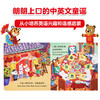【玩具城】小熊很忙·新年嗨翻礼盒 商品缩略图3