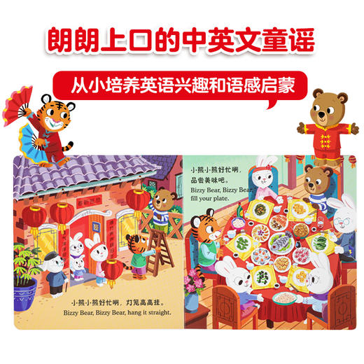 【玩具城】小熊很忙·新年嗨翻礼盒 商品图3