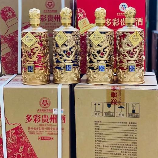 贵州多彩贵州龙樽珍品礼盒装  53度酱香型白酒  整箱500ml*4瓶包邮 商品图2