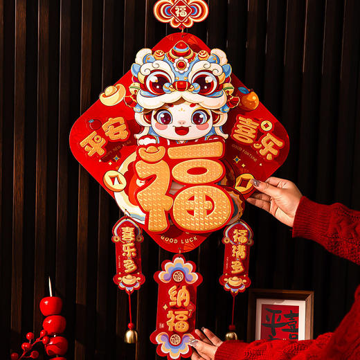 【19.9任选❗️2025蛇年挂饰】 新年挂件挂饰，春节过年装饰用品，大全年货布置卡通福字门贴L 商品图3