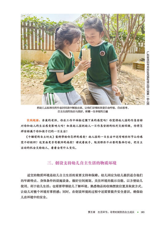 自主生活 商品图10