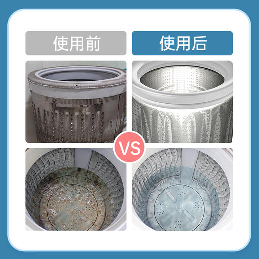 【自营】蓝漂洗衣机槽清洁粉去污除垢清洁剂除臭蜜桃香型100g袋装LP-372400 商品图2