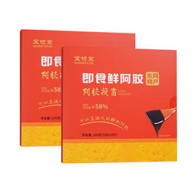 宝桢堂即食鲜阿胶
