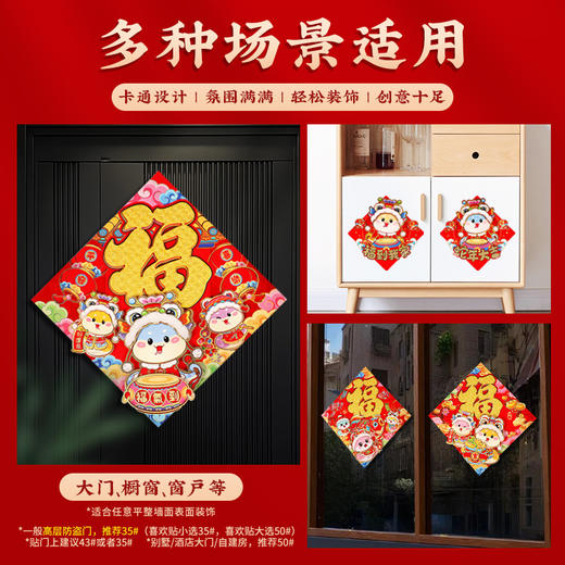 【欢度佳节❗️蛇年过年立体门贴】张灯结彩迎新春，喜气洋洋过大年，甄选品质原料，优质植绒卡纸，精致细节藏匿于每一处细节，2025新年装饰，春节年货用品，蛇年过年植绒贴纸L直播引流品 商品图1