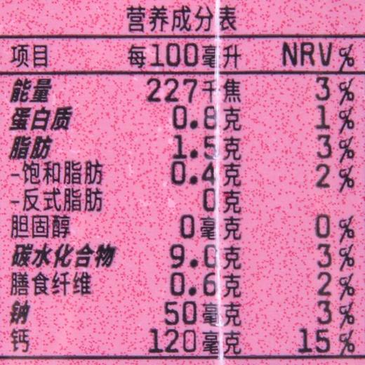 OATLY草莓味燕麦奶三连包200ml*3 商品图3