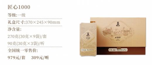 谢裕大匠心1000系列安吉白茶茶叶礼盒270g【BC】【XYD】 商品图1