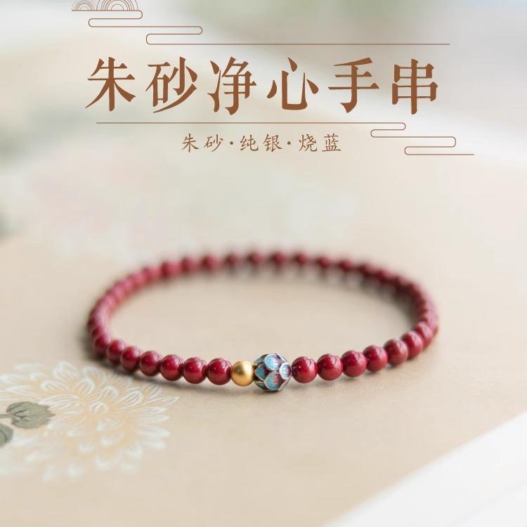 笙观相沐莲花紫金砂朱砂手串 朱砂静心 手工打造 砂质细腻 质真臻色纯