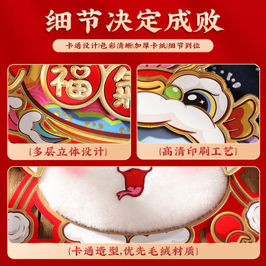 【潮流中国年❗️ 2025蛇年福字立体自粘门贴】新年换新装，新的一年，从一抹鲜艳的中国红开始，新年装饰过年生肖，节财神对拜 年货用品L 商品图1